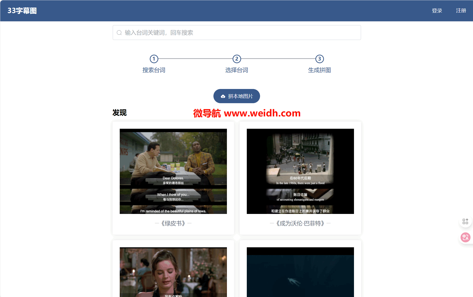 33字幕图