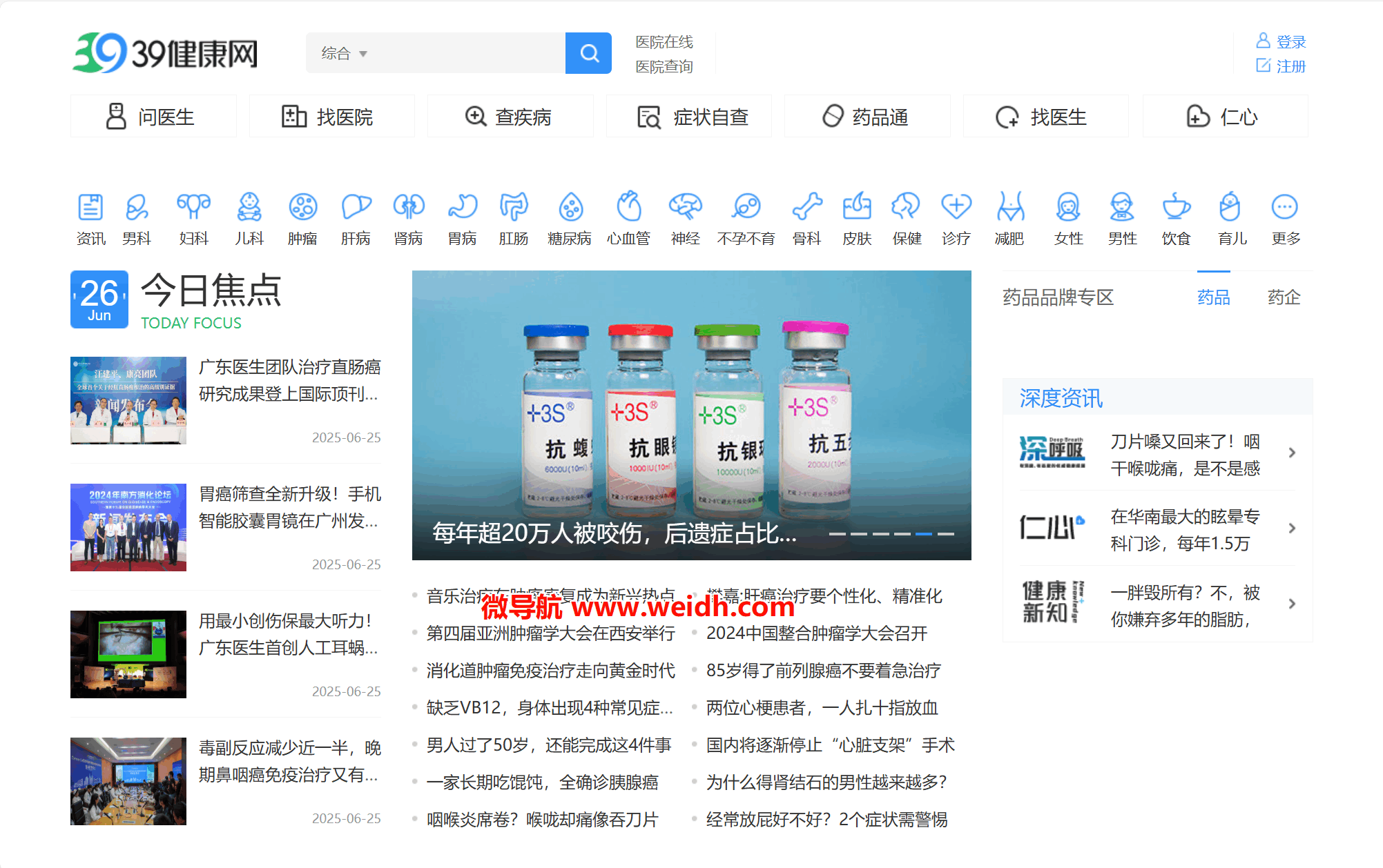 39健康网