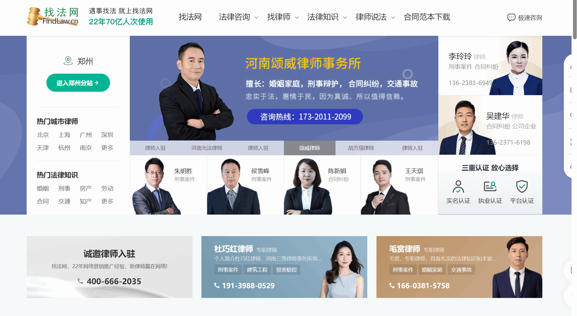 找法网