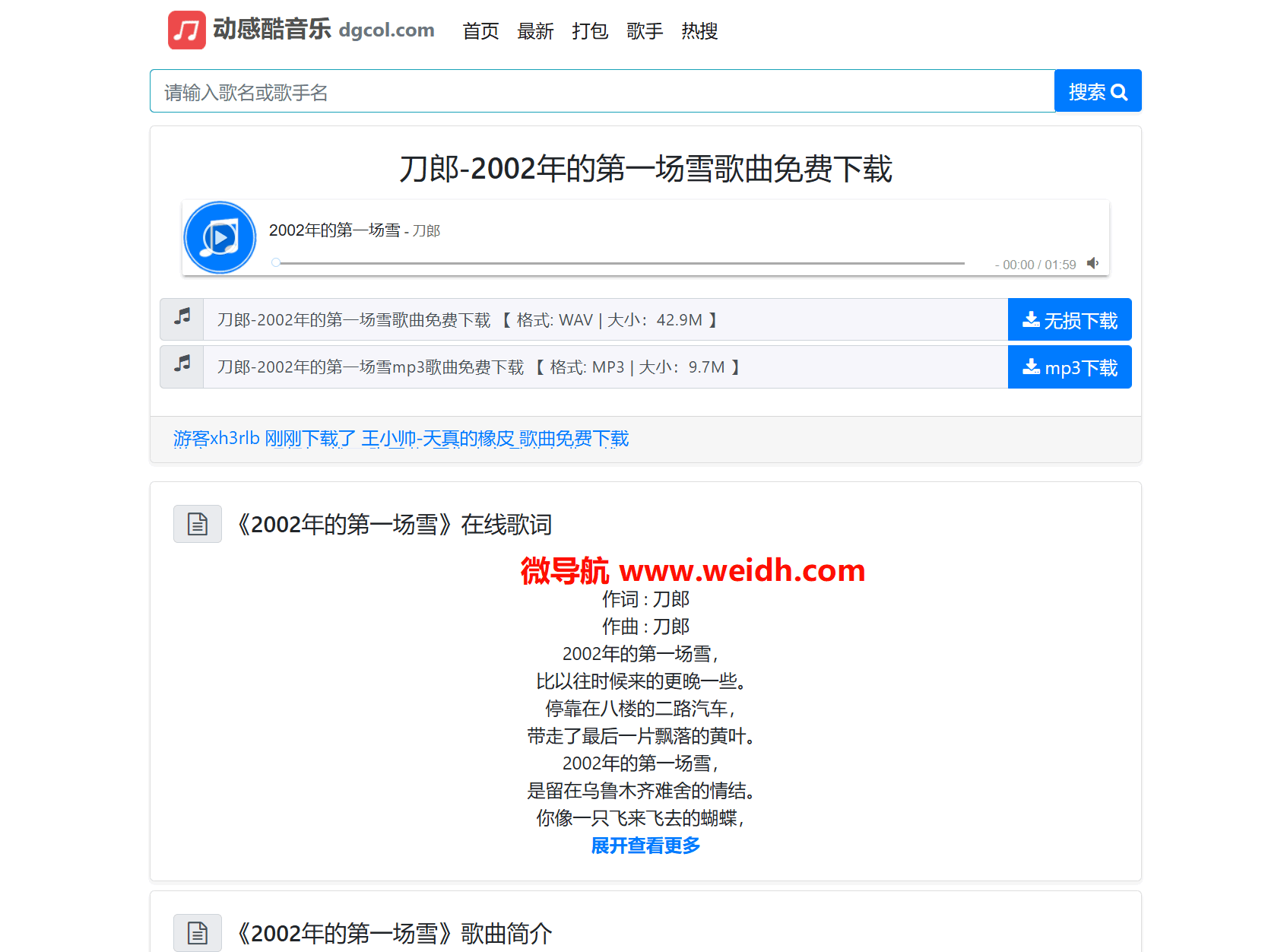 动感酷音乐网