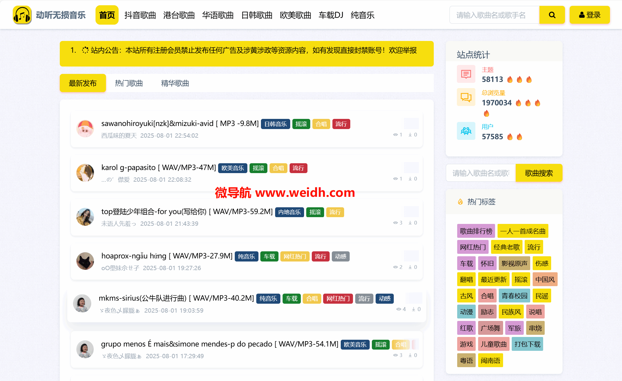 动听无损音乐