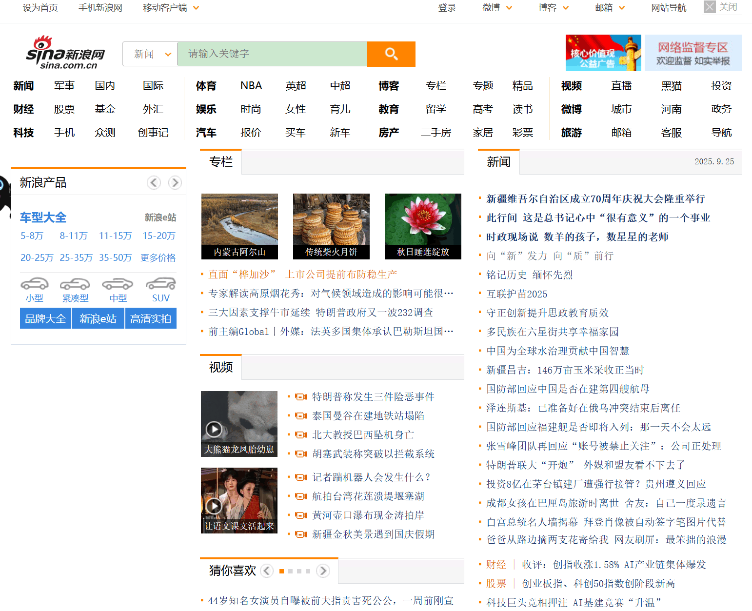 新浪网