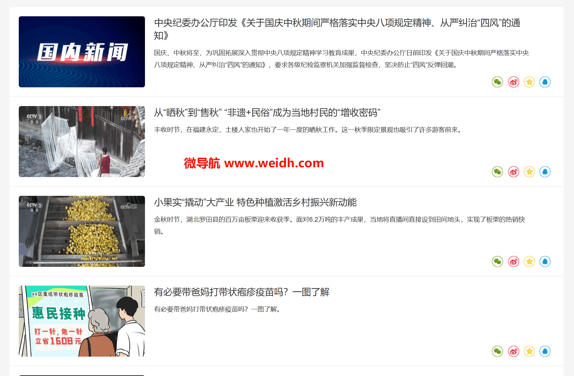 央视新闻